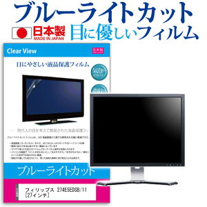 �t�B���b�v�X 274E5EDSB/11[27�C���`]�u���[���C�g�J�b�g ���˖h�~ �t���ی�t�B���� �w��h�~ �C�A���X���H �t���t�B���� �������� ���[����/DM�� �݊��i