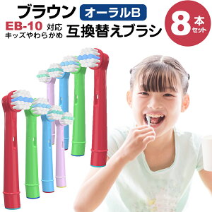 �u���E�� �d�� ���u���V �ւ� �u���V �q���p EB10 �Ή� �ėp�i �݊� 8�{�Z�b�g ���݂��݃N���[���L�b�Y ���炩�� ���C�����u���V �u���V�w�b�h ���݂��݃N���[�� ���݂��݃N���[���L�b�Y ��