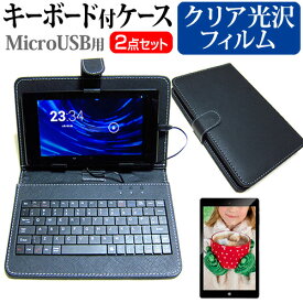 LGエレクトロニクス Qua tab PZ au[10.1インチ]指紋防止 クリア光沢 液晶保護フィルム キーボード機能付ケース MicroUSB専用