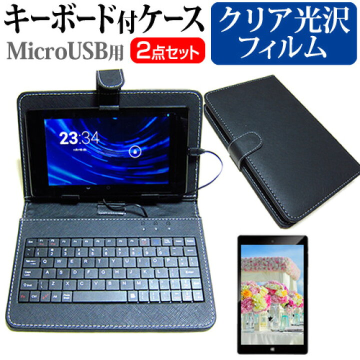 楽天市場 Frontier Frt103 Kd 10 1インチ 指紋防止 クリア光沢 液晶保護フィルム キーボード機能付ケース Microusb専用 メディアカバーマーケット