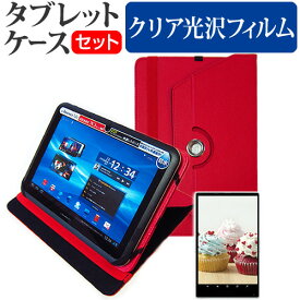 SONY Xperia Tablet Z Wi-Fiモデル SGP311JP/B [10.1インチ] 360度回転 スタンド機能 レザーケース 赤 と 液晶保護フィルム 指紋防止 クリア光沢 セット ケース カバー 保護フィルム メール便送料無料