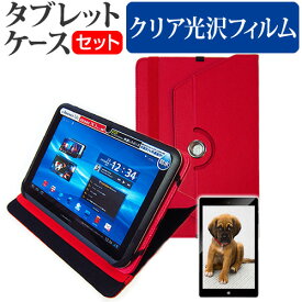 京セラ Qua tab QZ10 au [10.1インチ]360度回転スタンド機能 レザー タブレットケース 赤 & 防指紋 光沢 フィルム 送料無料 メール便/DM便