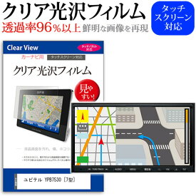 ユピテル YPB7530 [7型] 機種で使える タッチパネル対応 クリア 高光沢 液晶保護フィルム 画面保護シート カバー 送料無料 メール便