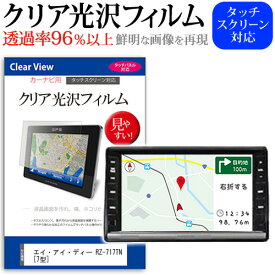 エイ・アイ・ディー RZ-717TN [7型] 機種で使える タッチパネル対応 クリア 高光沢 液晶保護フィルム 画面保護シート カバー 送料無料 メール便
