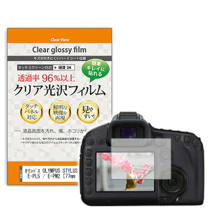 �I�����p�X OLYMPUS STYLUS TG-870 Tough / TG-860 Tough / PEN Lite E-PL6 / E-PL5 / E-PM2 [77mm x 44mm] �N���A ������ �t���ی�t�B���� �f�W�J�� �f�W�^���J���� ��჌�t �������� ���[���� �݊��i