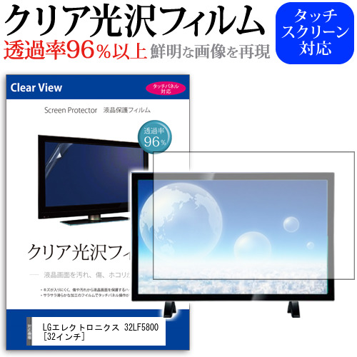 大人気新品 液晶テレビ 32LF5800 LG 32インチ テレビ - pharmacy 