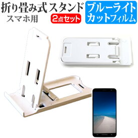 楽天市場 Kyocera S301 ブルーライトカットフィルムの通販