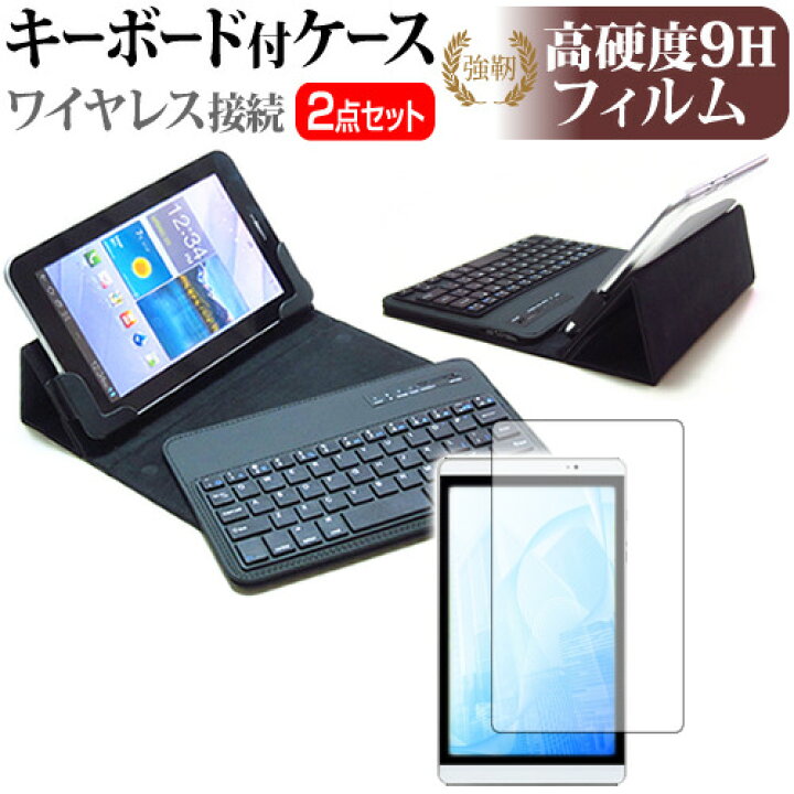 楽天市場 マラソン 最大ポイント10倍以上 7インチタブレット用 強化 ガラスフィルム同等 高硬度9hフィルム ワイヤレスキーボード機能付ケース Bluetooth Iconia One 7 Fonepad 7 Memo Pad 7 Zenpad C Geanee Adp 730 Adp 736 Keian Kpd7b メディアカバーマーケット