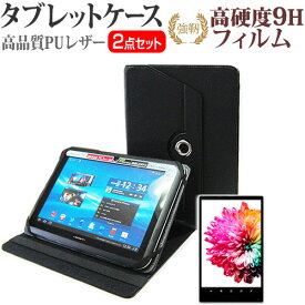 SONY Xperia Z4 Tablet SOT31 [10.1インチ] 360度回転 スタンド機能 レザーケース 黒 と 強化 ガラスフィルム と 同等の 高硬度9H フィルム セット ケース カバー 保護フィルム メール便送料無料