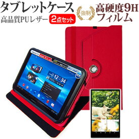 京セラ Qua tab 01 au[8インチ]360度回転スタンド機能 レザー タブレットケース 赤 & 反射防止 液晶保護フィルム 送料無料 メール便/DM便