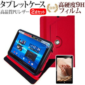 Huawei MediaPad T3[8インチ]360度回転スタンド機能 レザー タブレットケース 赤 & 反射防止 液晶保護フィルム 送料無料 メール便/DM便