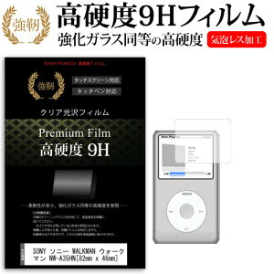 SONY �\�j�[ WALKMAN �E�H�[�N�}�� NW-A35HN [82mm x 46mm] ���� �K���X�t�B���� �� ������ ���d�x9H �t�B���� �t���ی�t�B���� ���[���֑������� �݊��i