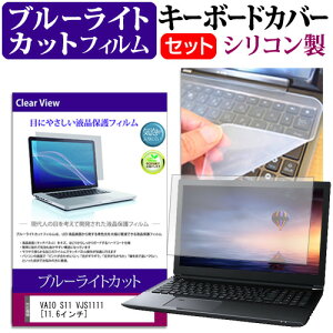 VAIO S11 VJS1111 [11.6C`] u[CgJbg wh~ tیtB  L[{[hJo[ Zbg یtB L[{[hی [֑ ݊i