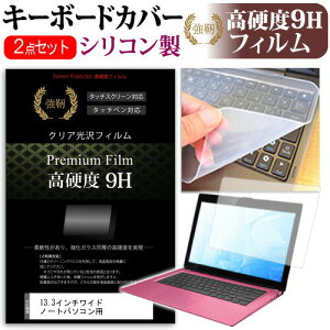 13.3C`Ch m[gp\Rp KX dx9HtB & VRL[{[hJo[ dynabook Inspiron ThinkPad ProBook VAIO Pro Chromebook Pavilion LaVie Direct LaVie Hybrid Aspire YOGA EliteBook TransBoo