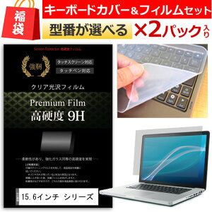  ttBƃL[Jo[Zbg2g 15.6C`Ch m[gp\Rp  KXtB dx9HtB & VRL[{[hJo[ dynabook Inspiron LIFEBOOK ThinkPad ProBook ALI