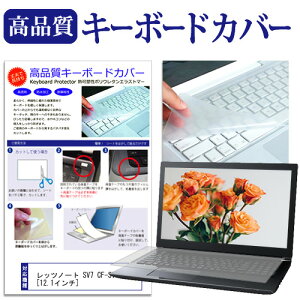 bcm[g SV7 CF-SV7 [12.1C`] @Ŏg L[{[hJo[ L[{[hی pi\jbN [֑ ݊i