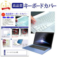 キーボードカバー フリーカット 日本製 390×270mm 大きめ ノートパソコン キーボード カバー Bluetooth …