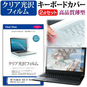 HP ProBook 430 G1 Notebook PC[13.3C`]ߗ96 NA tیtB  L[{[hJo[ Zbg یtB L[{[hی  [/DM ݊i