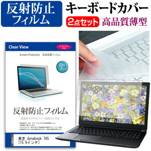  dynabook T65[15.6C`]˖h~ mOA tیtB  L[{[hJo[ Zbg یtB L[{[hی  [/DM ݊i