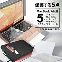 macbook air 13インチ 13.6インチ 保護フィルム キーボードカバー ケース クリア カバー トラックパッド 3点セット 4点セット 5点セット ブルーライトカット フィルム ハードケース 透明 保護ケース 2020 2021年 M1 2022年 M2 2024年 M3 2025年 M4対応 送料無料