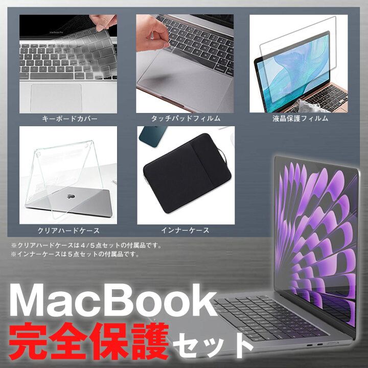 楽天市場】macbook air 13インチ 13.6インチ 保護フィルム キーボード 