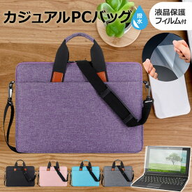 VAIO Pro PJ VJPJ25 シリーズ [12.5インチ] パソコンケース カバー PC カジュアル バッグ ノートパソコン用バッグ 軽量 持ち手 収納 衝撃吸収 互換品