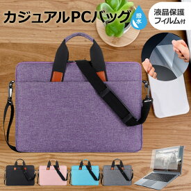 Lenovo ThinkBook 16 Gen 6 2023年版 [16インチ] ケース カバー PC カジュアル バッグ ノートパソコン メール便送料無料 互換品