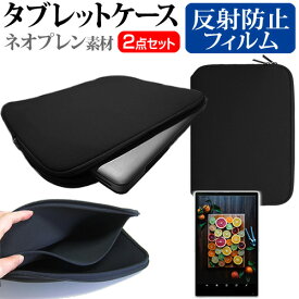 マウスコンピューター LuvPad AD707TV[7インチ]反射防止 ノングレア 液晶保護フィルム と ネオプレン素材 タブレットケース セット ケース カバー 保護フィルム 送料無料 メール便/DM便