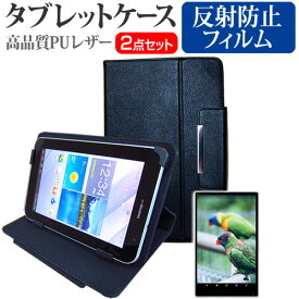 NEC LaVie Tab W TW710[10.1インチ]反射防止 ノングレア 液晶保護フィルム と スタンド機能付き タブレットケース セット ケース カバー 保護フィルム 送料無料 メール便/DM便