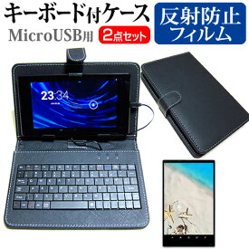 LGエレクトロニクス Qua tab PZ au[10.1インチ]反射防止 ノングレア 液晶保護フィルム キーボード機能付ケース MicroUSB専用