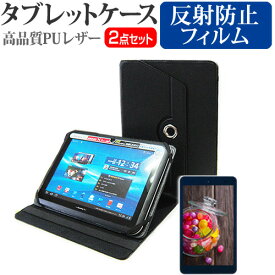 SONY Xperia Tablet Z Wi-Fiモデル SGP312JP/B [10.1インチ] お買得2点セット タブレットケース (カバー) & 液晶保護フィルム (反射防止) 黒 有償交換保証付き