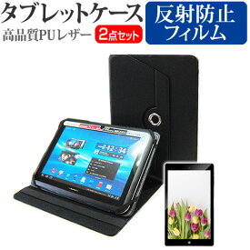 SONY Xperia Z2 Tablet Wi-Fiモデル SGP512JP/W [10.1インチ] お買得2点セット タブレットケース (カバー) & 液晶保護フィルム (反射防止) 黒 有償交換保証付き