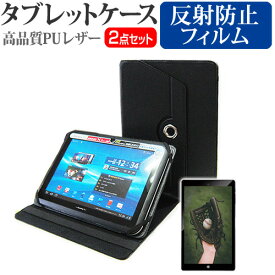 NEC LaVie Tab W TW710/BBS PC-TW710BBS [10.1インチ] お買得2点セット タブレットケース (カバー) & 液晶保護フィルム (反射防止) 黒