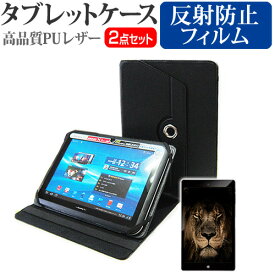SONY Xperia Z4 Tablet Wi-Fiモデル SGP712JP/W [10.1インチ] お買得2点セット タブレットケース (カバー) & 液晶保護フィルム (反射防止) 黒 有償交換保証付き