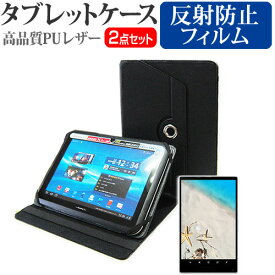 マウスコンピューター MT-WN1001 [10.1インチ] お買得2点セット タブレットケース (カバー) & 液晶保護フィルム (反射防止) 黒 有償交換保証付き