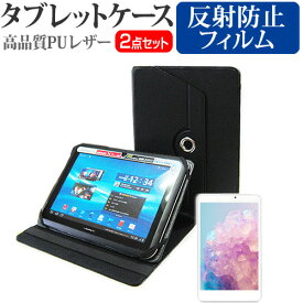 LGエレクトロニクス Qua tab PZ au [10.1インチ] お買得2点セット タブレットケース (カバー) & 液晶保護フィルム (反射防止) 黒 有償交換保証付き