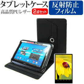 ASUS Chromebook クロームブック Tablet CT100PA [9.7インチ] 機種で使える 360度回転スタンド機能 レザー タブレットケース & 液晶保護フィルム(反射防止) 黒 有償交換保証付き
