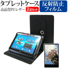 ファーウェイ MatePad [10.4インチ] 機種で使える 360度回転スタンド機能 レザー タブレットケース & 液晶保護フィルム(反射防止) 黒