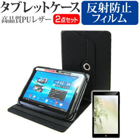 ASUS ZenPad S 8.0 [7.9インチ] お買得2点セット タブレットケース (カバー) & 液晶保護フィルム (反射防止) 黒 有償交換保証付き