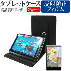 NEC LaVie Tab E TE508/S1W PC-TE508S1W [8インチ] お買得2点セット タブレットケース (カバー) & 液晶保護フィルム (反射防止) 黒