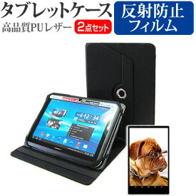 Acer Iconia Tab 8 W W1-810-A11N [8インチ] お買得2点セット タブレットケース (カバー) & 液晶保護フィルム (反射防止) 黒 有償交換保証付き