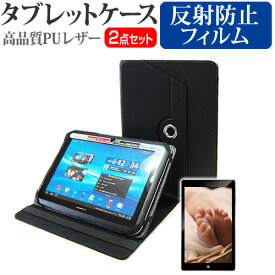 LGエレクトロニクス Qua tab PX au [8インチ] お買得2点セット タブレットケース (カバー) & 液晶保護フィルム (反射防止) 黒