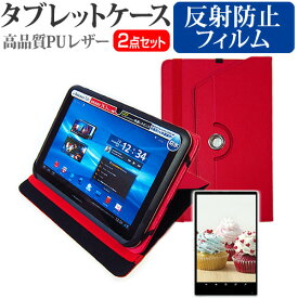 SONY Xperia Z2 Tablet SOT21 (au) [10.1インチ] 360度回転スタンド機能 レザー タブレットケース 赤 & 反射防止 液晶保護フィルム