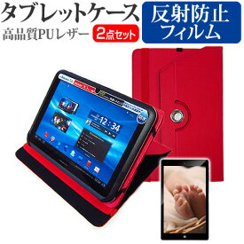 SONY Xperia Z2 Tablet SGP511JP/B [10.1インチ] 360度回転スタンド機能 レザー タブレットケース 赤 & 反射防止 液晶保護フィルム