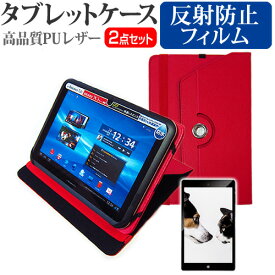 SONY Xperia Z3 Tablet [8インチ] 360度回転スタンド機能 レザー タブレットケース 赤 & 反射防止 液晶保護フィルム 有償交換保証付き