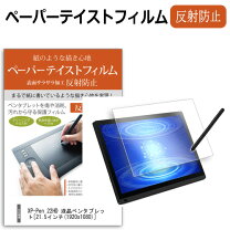 楽天市場】xp-pen 液タブ 21.5インチの通販