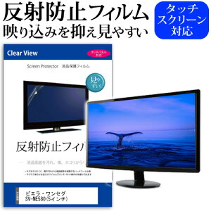 �r�G���E�����Z�O SV-ME580 [5�C���`] ���˖h�~ �m���O���A �t���ی�t�B���� �ی�t�B���� ���[���֑������� �݊��i