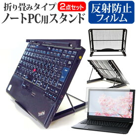 レッツノート SZ5 CF-SZ5WDKPR [12.1インチ] ノートPCスタンド メッシュ製 折り畳み 放熱 6段階調整 パナソニック メール便送料無料