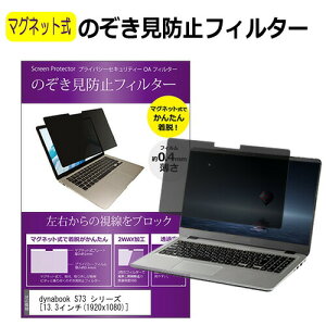 Dynabook dynabook S73 V[Y [13.3C`] @p ̂h~ p\R tB^[ }Olbg  ^Cv `h~ pc `h~ u[CgJbg [֑ ݊i