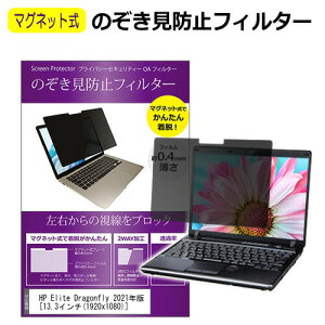 HP Elite Dragonfly 2021N [13.3C`] `h~ ̂h~ tB^[ }Olbg  ^Cv p\R pc tB^[ u[CgJbg E̔`h~ [֑ ݊i